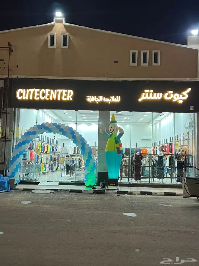 افتتاح محلات وتنشيط المبيعات وتجهيز حفلات ومناسبات 1
