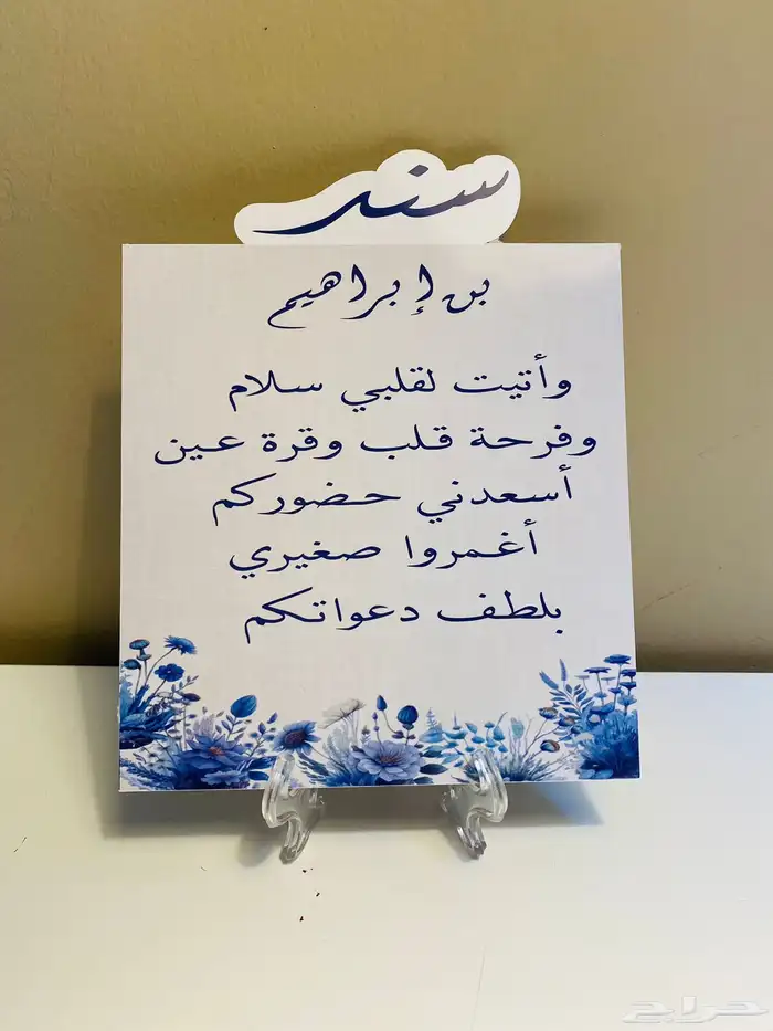 طباعة او حفر اسماء وحروف طباعة هدايا اكريلك 20