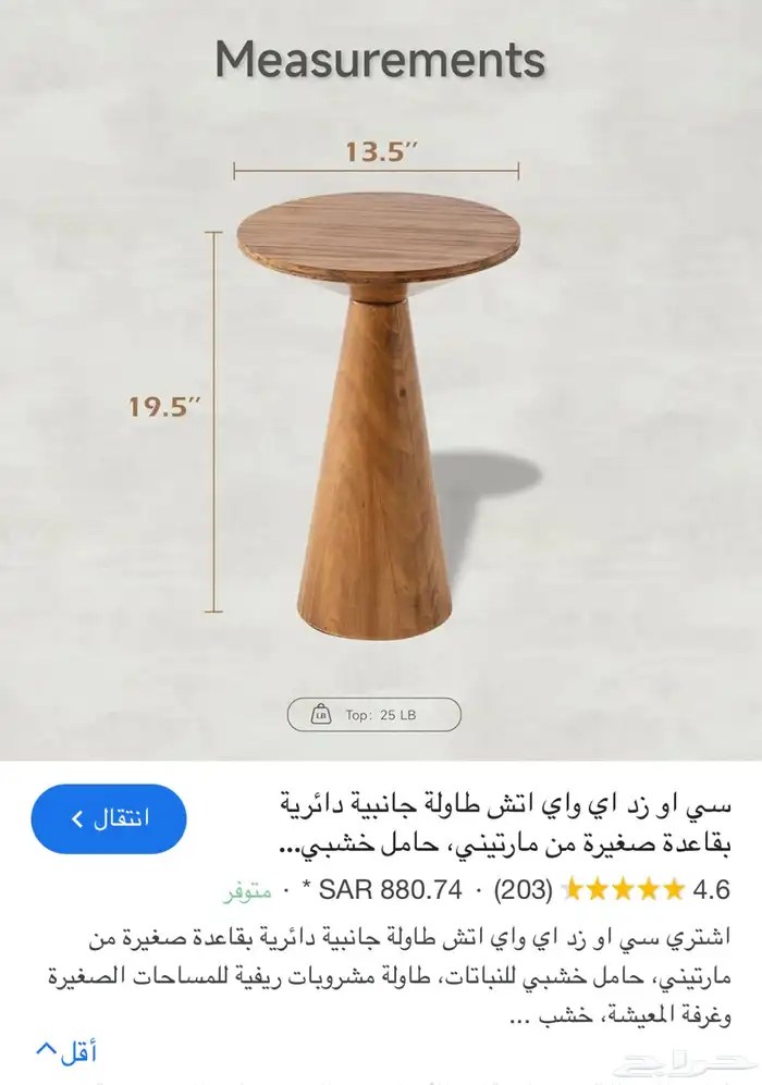 طقمين كراسي وطاولات للطعام من ابيات تصلح للبيت او الكوفيات 2