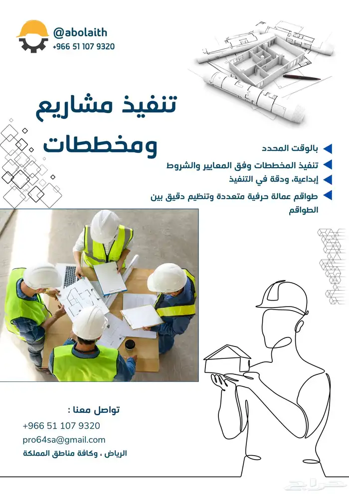 مقاولات  تسوير مشاريع  قرميد 1