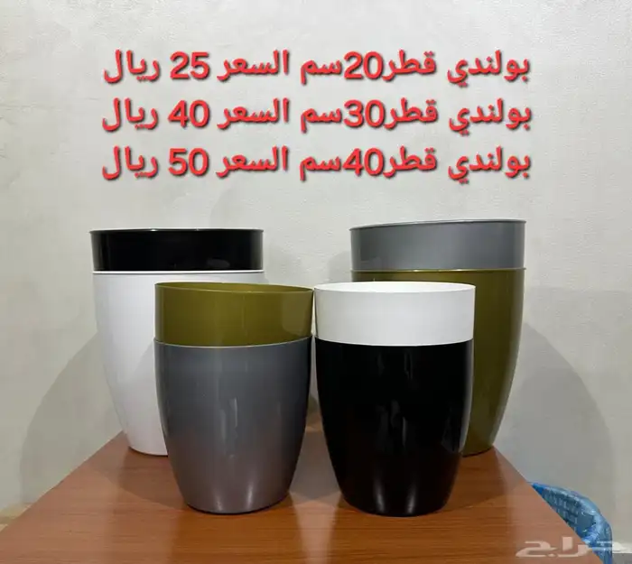 حوض و مركن زراعة و مرش و سقاية طيور 1
