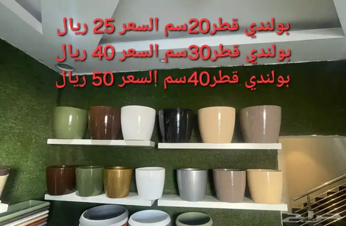 حوض و مركن زراعة و مرش و سقاية طيور 0