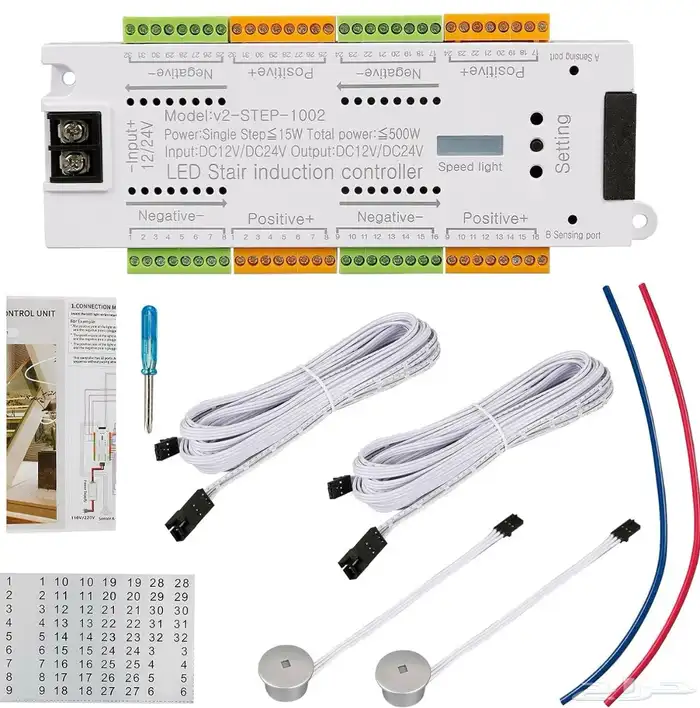 حساس درج sensor stair light 2
