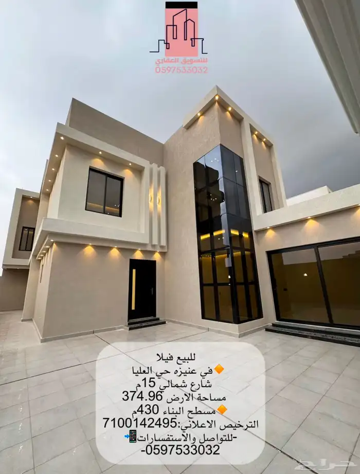 للبيع فيلا فاخره في عنيزه حي العليا 2