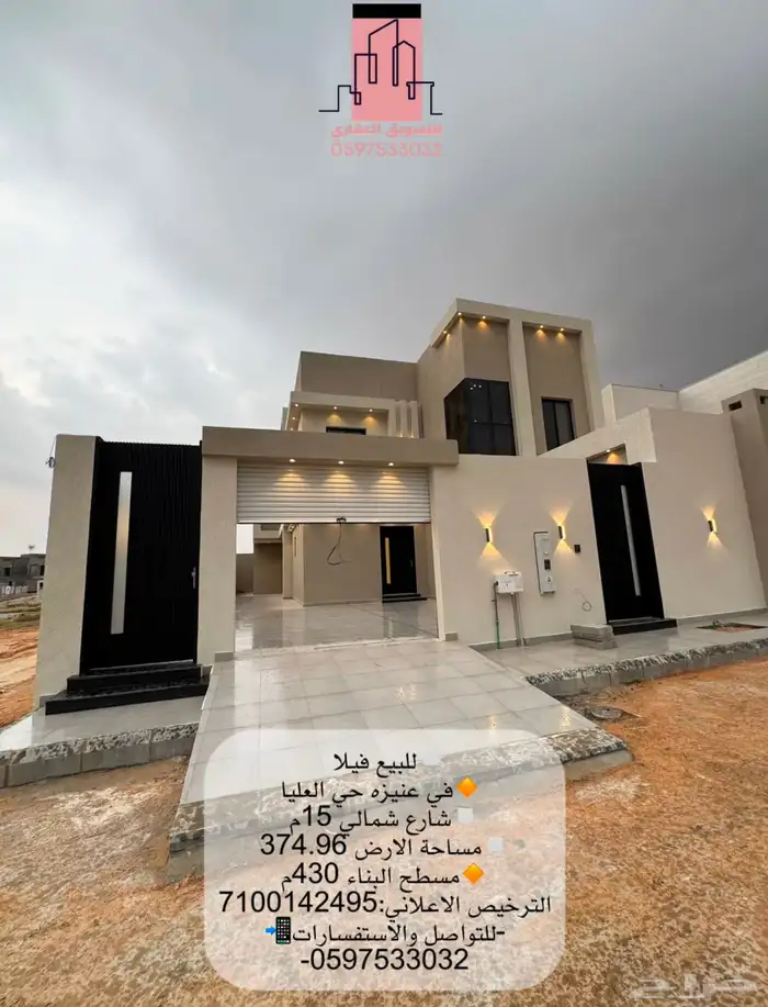 للبيع فيلا فاخره في عنيزه حي العليا 1