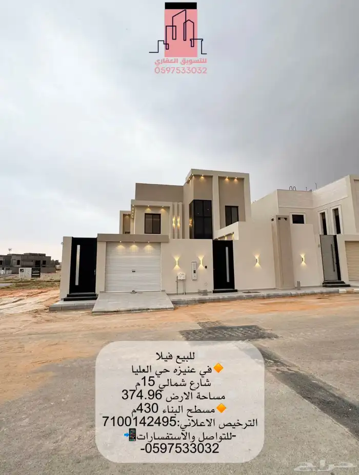 للبيع فيلا فاخره في عنيزه حي العليا 0