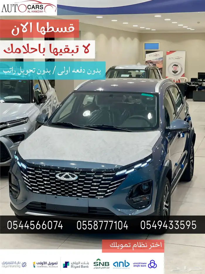 شيري تيجو 2 موديل 2025 كومفورت 0