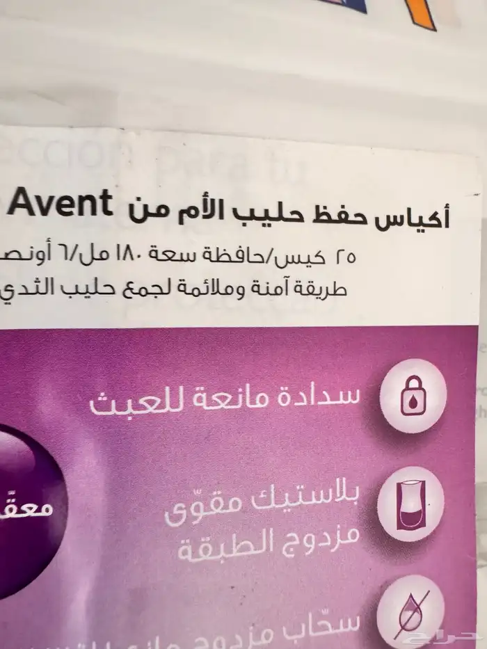 جهاز شفط الحليب للأمهات من Elvie مع كامل ملحقته 3