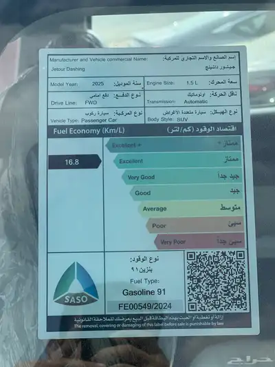 جيتور داشينج كمفورت 2025 10