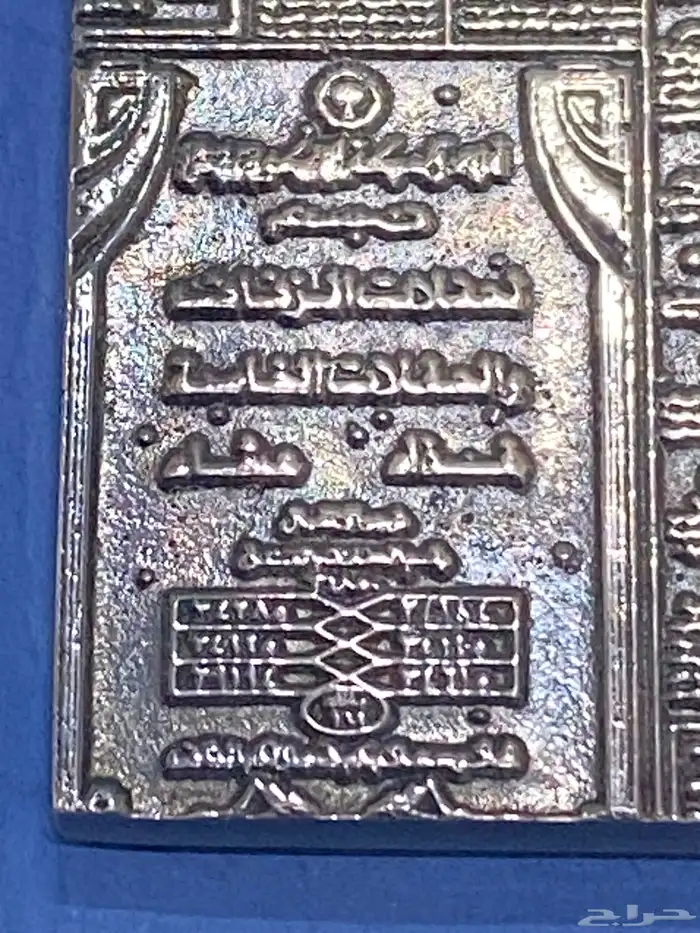 قطعة تراثية جريدة عكاظ 5