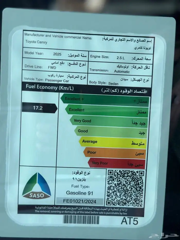 كامري 2025 مواصفات E استاندر تيتانيوم 8