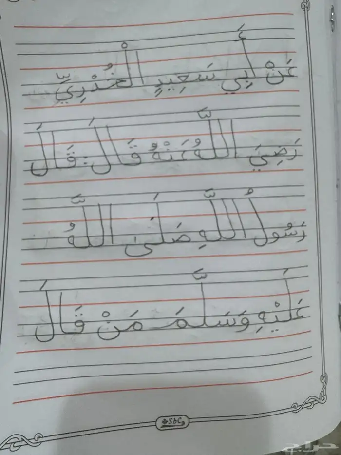 معلم مدرس  تعليم القراءة والكتابة بطرية أسهل من نور البيان 1