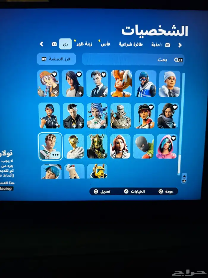 حساب فورت نايت للبيع 5