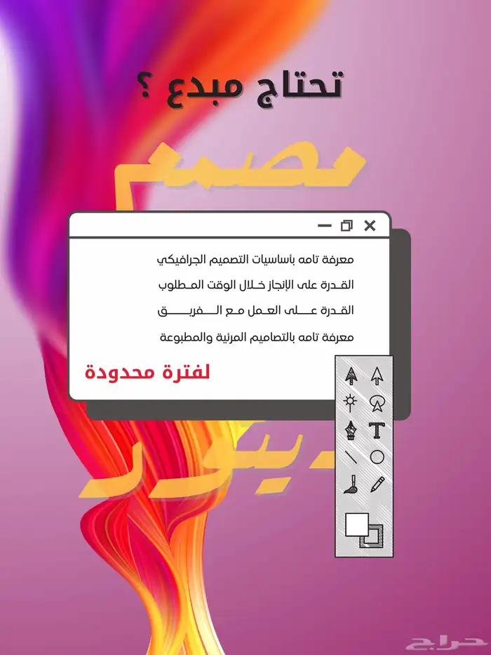 مصمم و اديتور 0