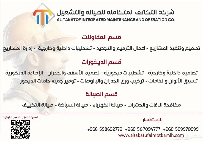 عقود صيانة كميرات شهادة سلامة 0
