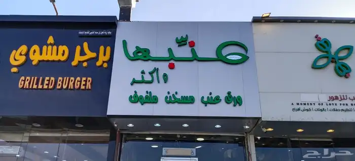 خطاط لوحة محل تجاري و فود ترك كلادينج اسمنت بورد بنر استيكر 25