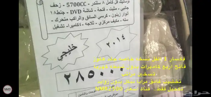 او البدل بكامري 25 VXR3 LIMITED EDITION. 21