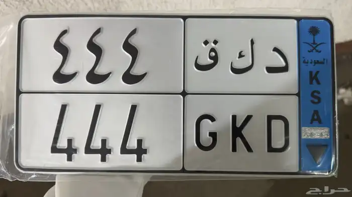 لوحه نقل 444 0