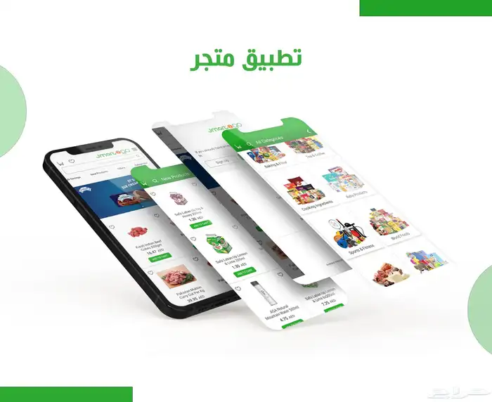 تصميم وبرمجة تطبيقات الجوال والمتاجر ومواقع الويب 18
