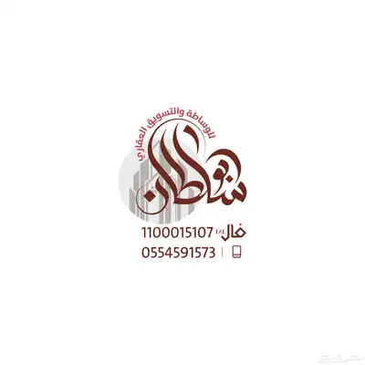 تسويق عقاري اليكتروني في كافة مدن المملكة ( أراضي  عمائر) 0