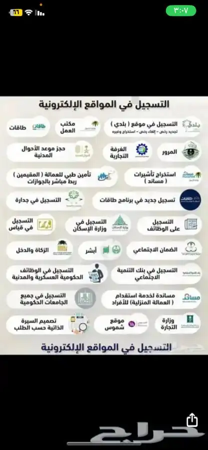 خدمات طلاب عن بعد 1