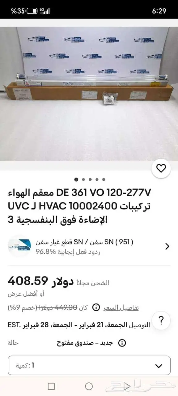 نجفات تعقيم الاشاعه الفوق بنفسجيه uv البيع سمح 0