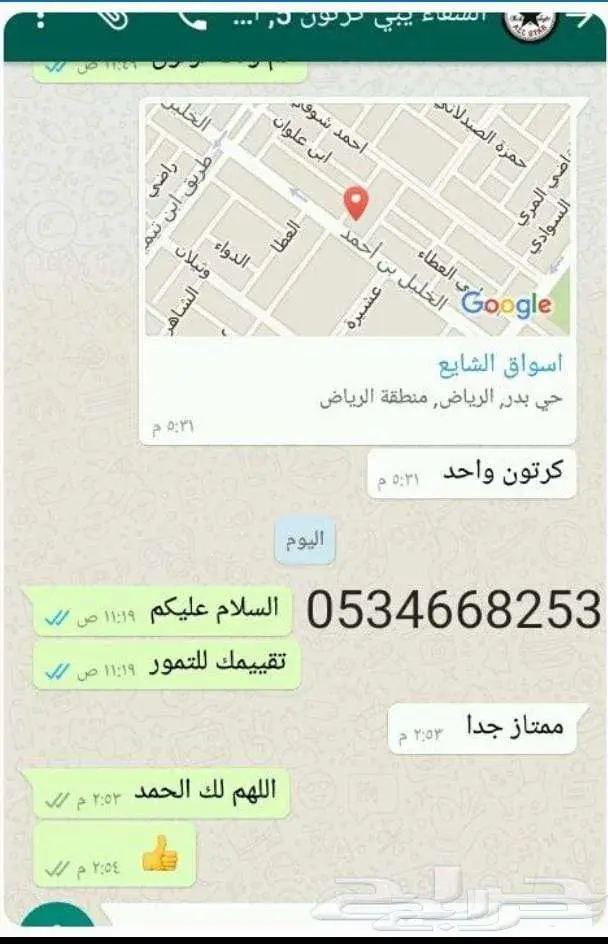 تمر خلاص اشيقر فاخر الكمية محدودة 3