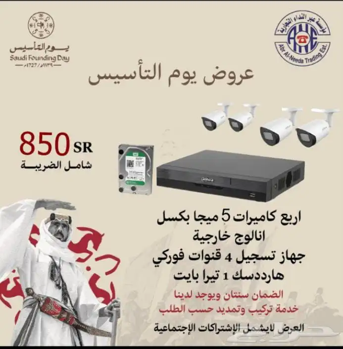 4 كاميرات 5 ميجابيكسل 0