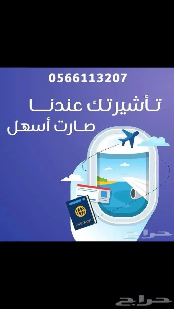 شنغن فيزا لجميع دول اوروبا باقل سعر واسرع وقت 0