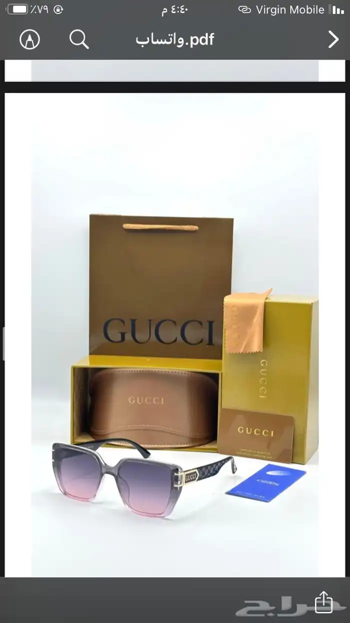 جديدنا للنظارات الشمسية الرجالية و النسائية ماركات 86