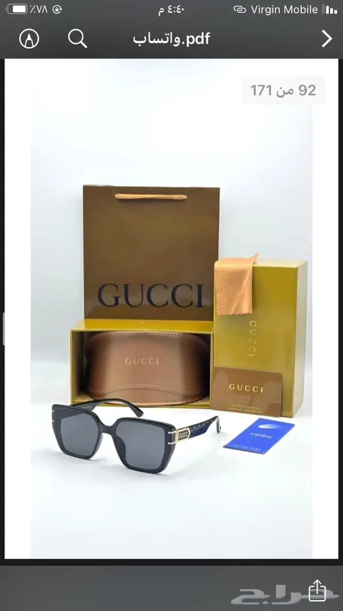 جديدنا للنظارات الشمسية الرجالية و النسائية ماركات 84