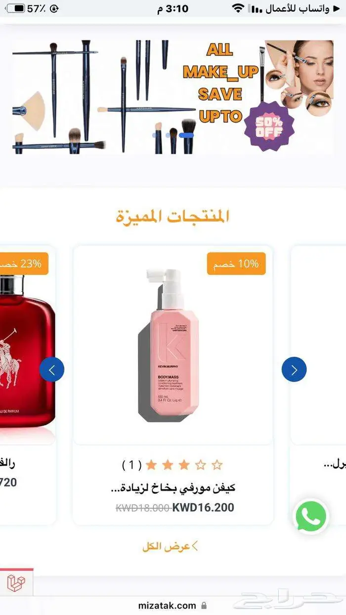 متجر الكتروني متعدد التجار او لمتجر واحد 1