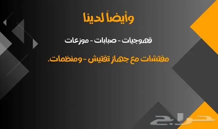 فرقة أبريق الضيافة للضيافه 1