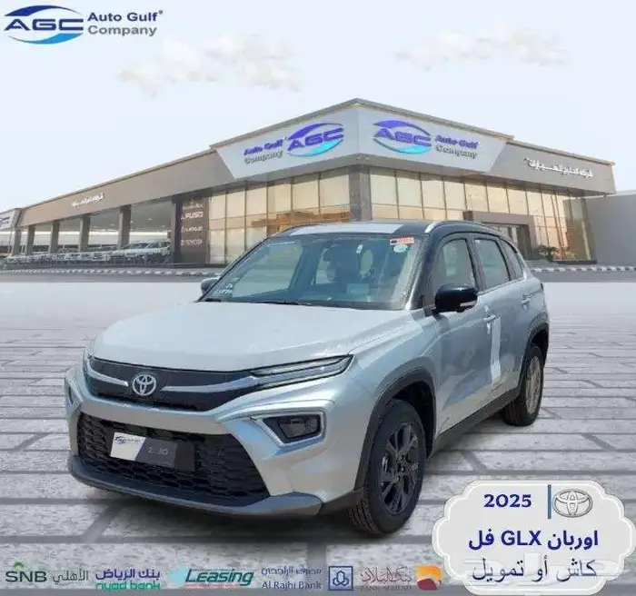 تويوتا اوربان كروزر فل 2025 سعودي 1