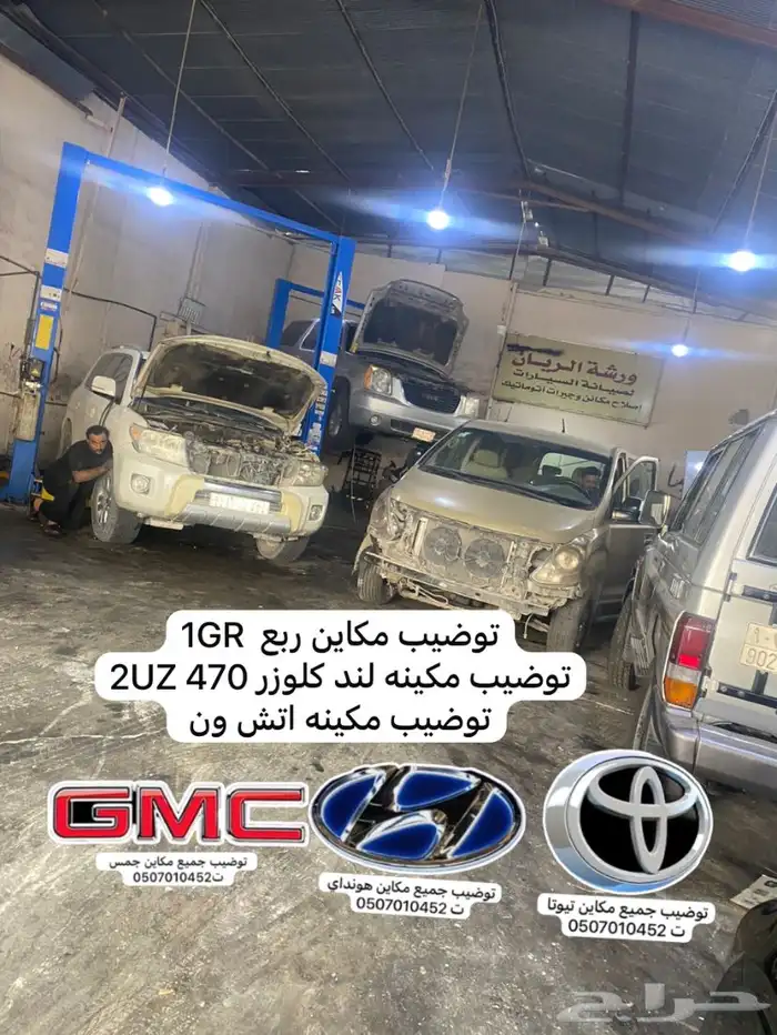 توضيب مكينه لند كلوزر افجي ربع شاص برادو فرشنر ضمان 6اشهر 2