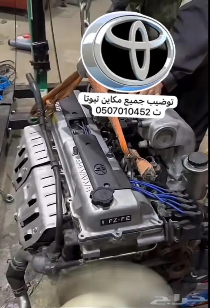 توضيب مكينه لند كلوزر افجي ربع شاص برادو فرشنر ضمان 6اشهر 1