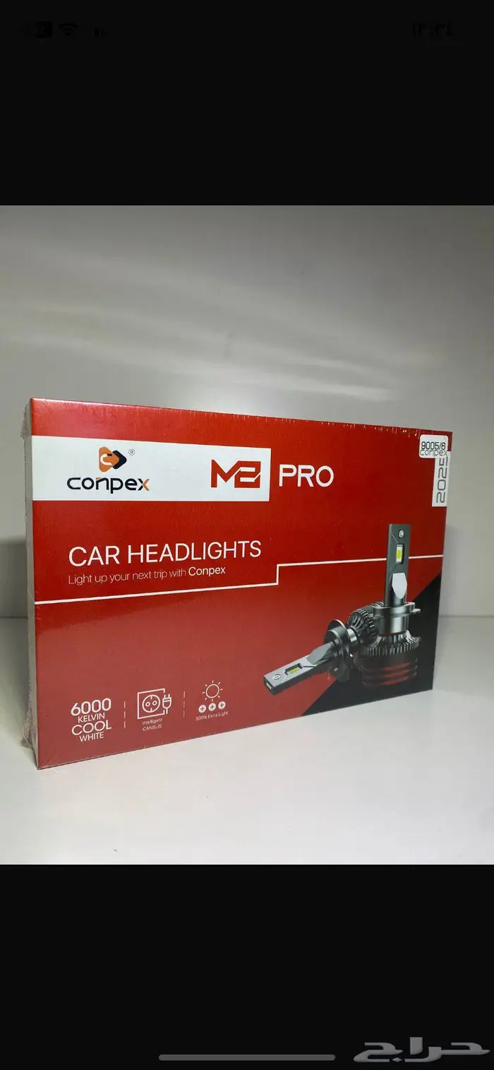 Led تلبيسات بشعار بكجات اكياس وكاله 2
