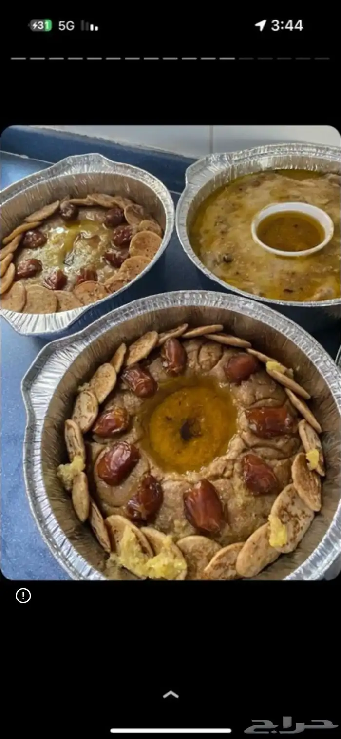 متوفر عريكه جنوبيه وهريس ومرقوق 0