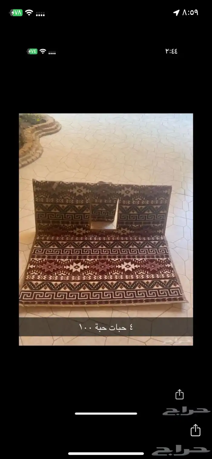 جلسات خارجية اربع حبات 0