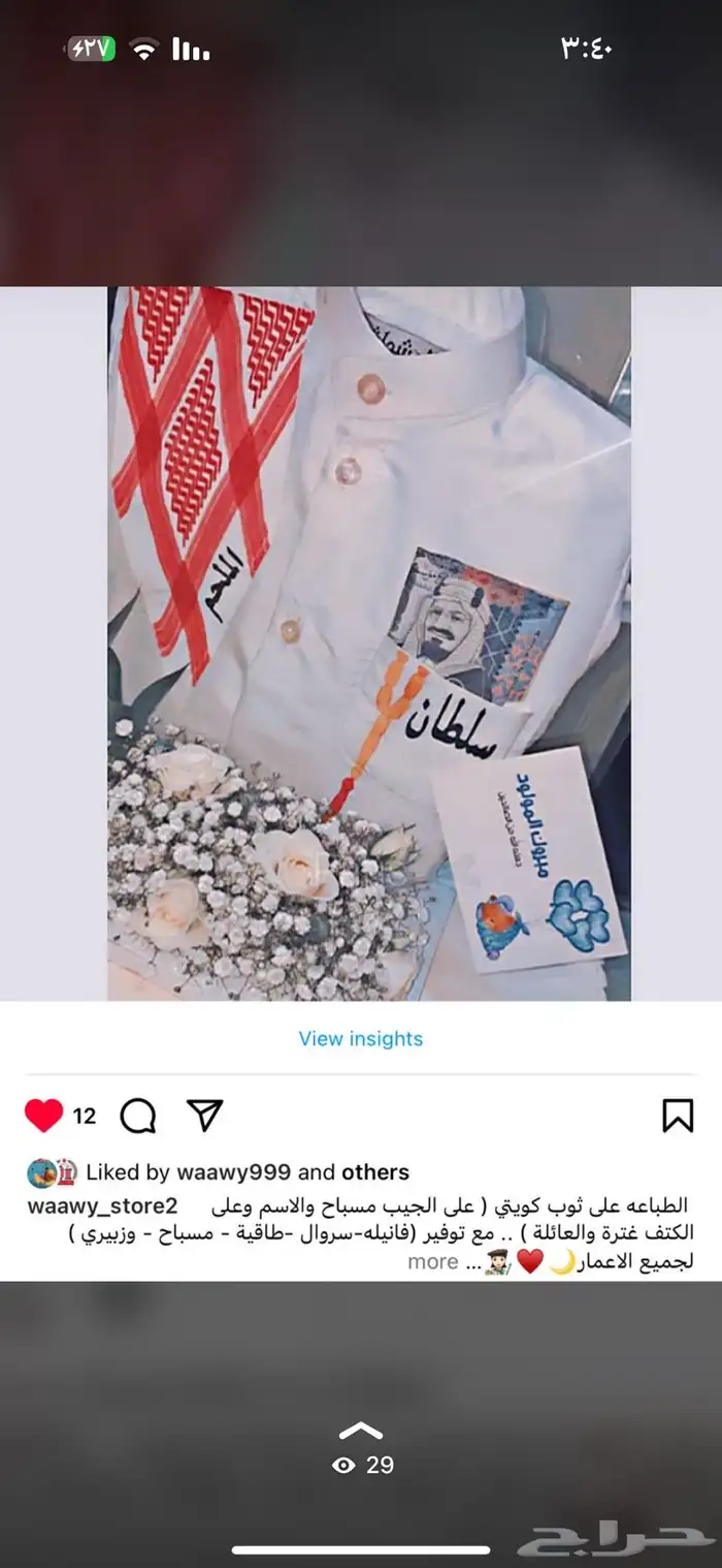 الطباعه على ثوب لرمضان والعيد والطباعه على وزار الاسم للطفل 7
