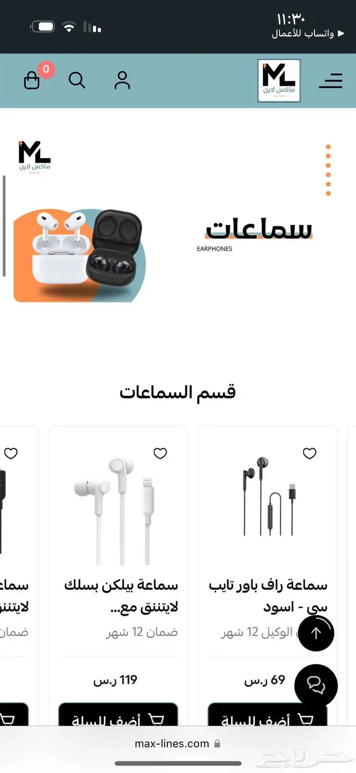 تصميم مواقع اكترونيه 4