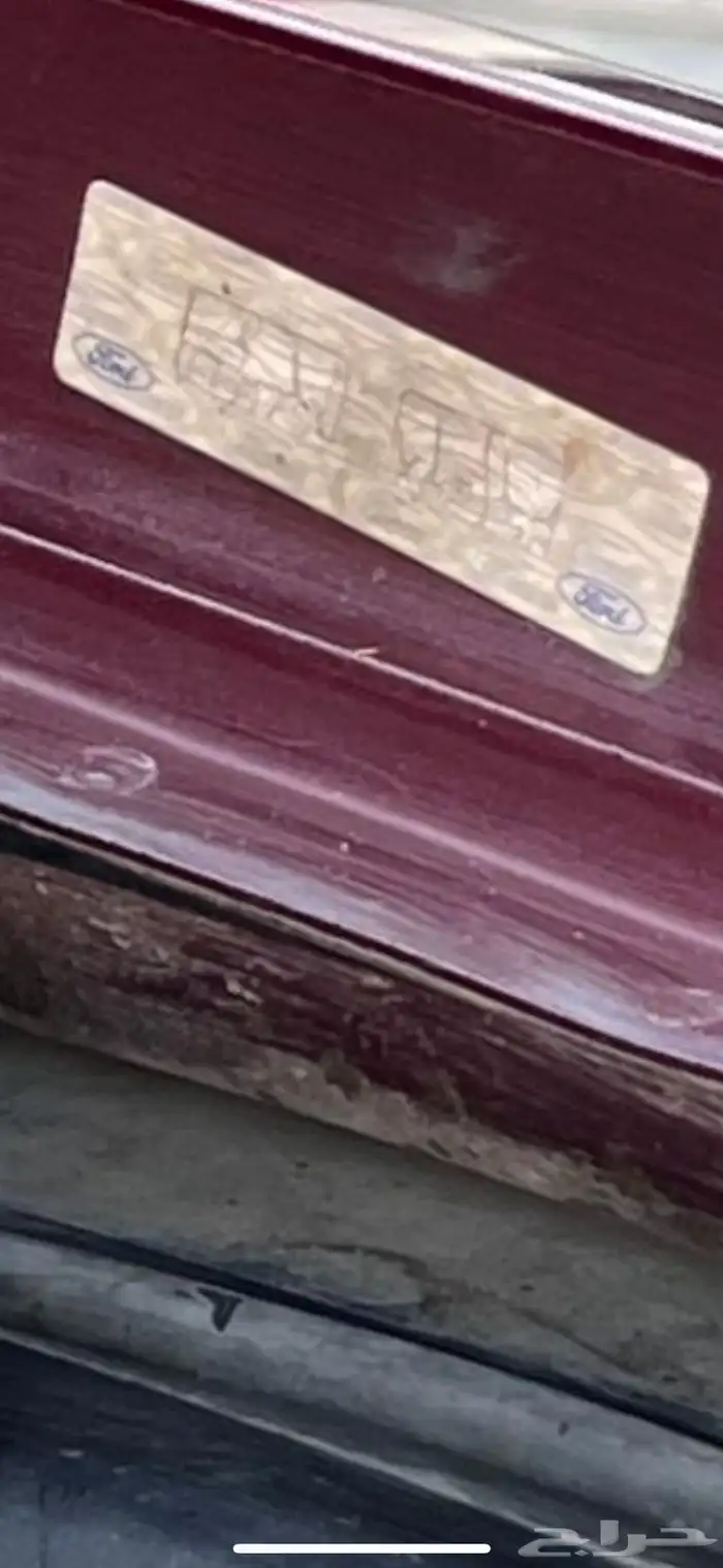 فورد ماركيز فل كامل تم البيع 26