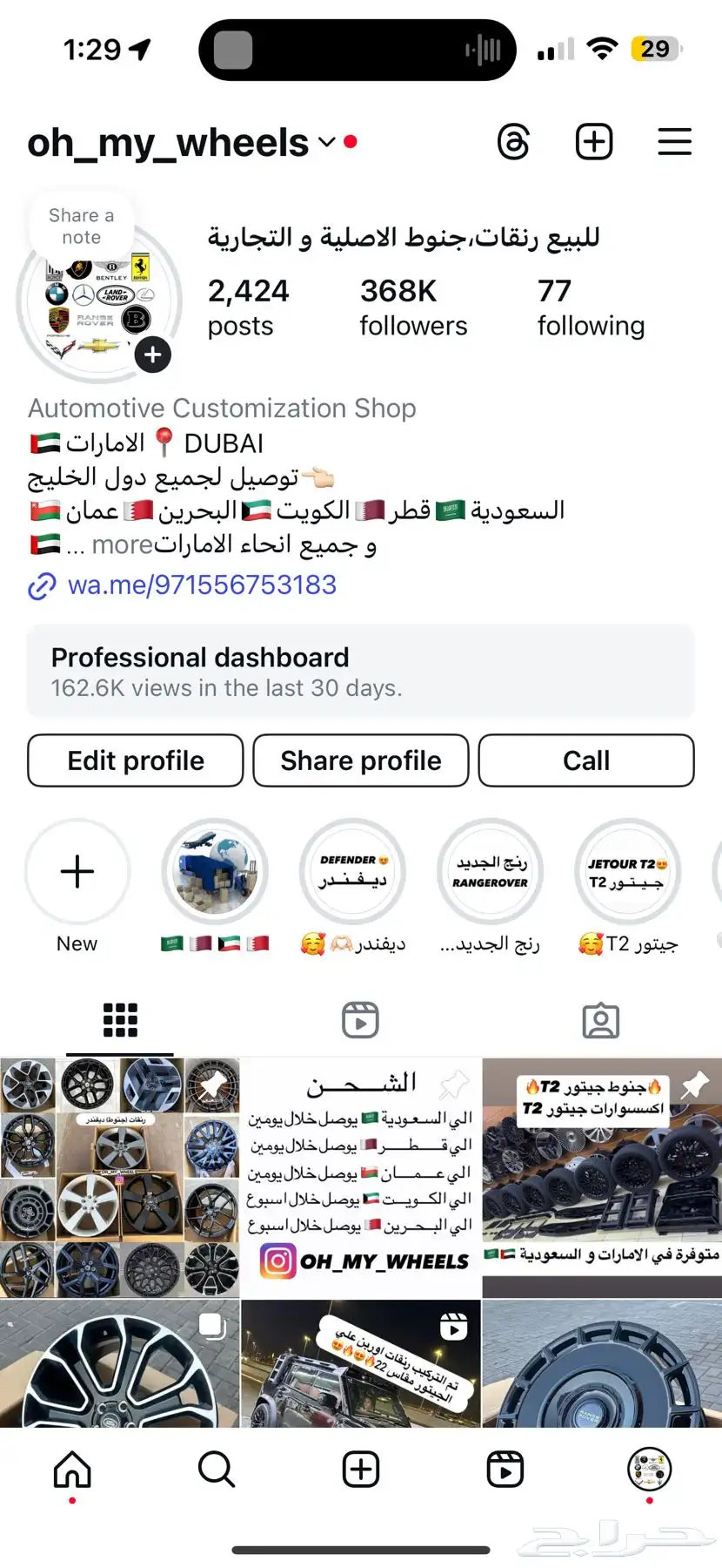 جنوط منصوري مرسيدس جي كلاس مقاس 24 (2025) 7