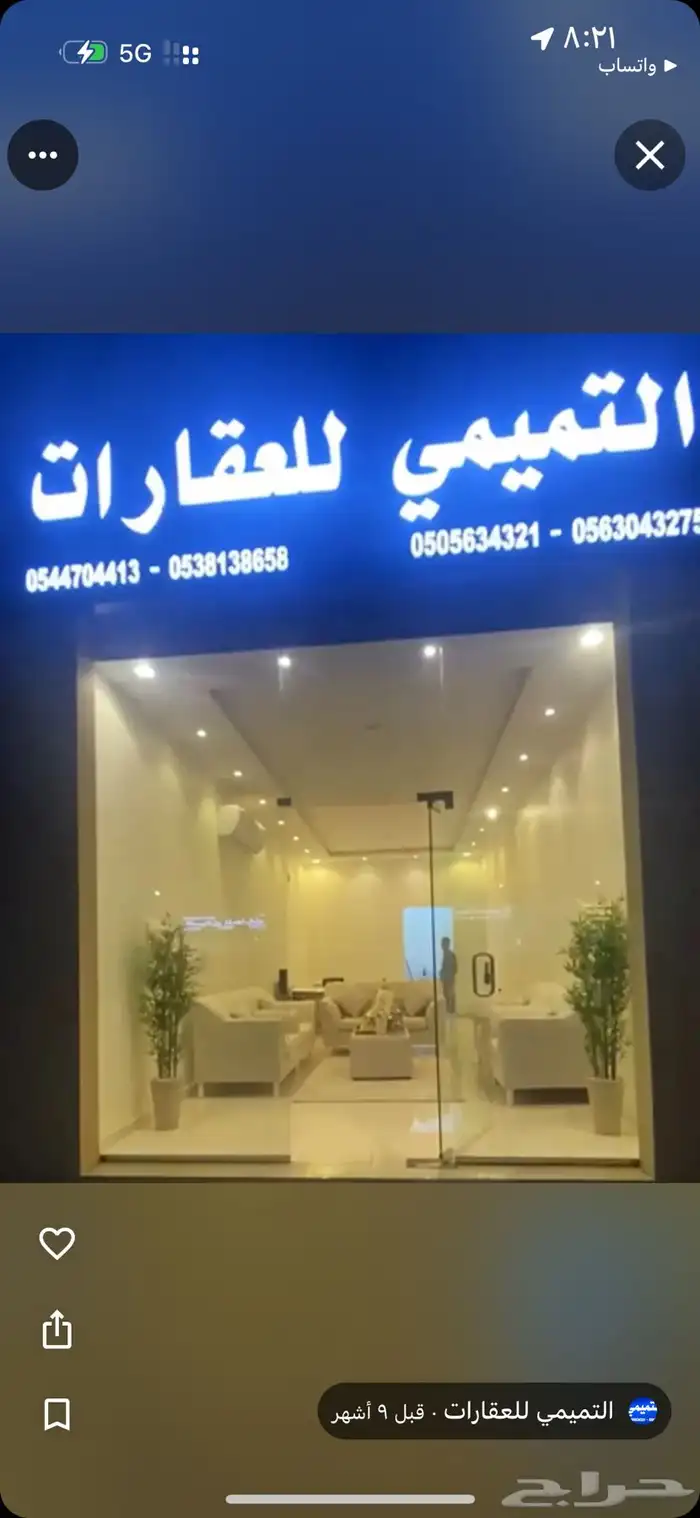 ارض للبيع في حي الخير 390 م 0