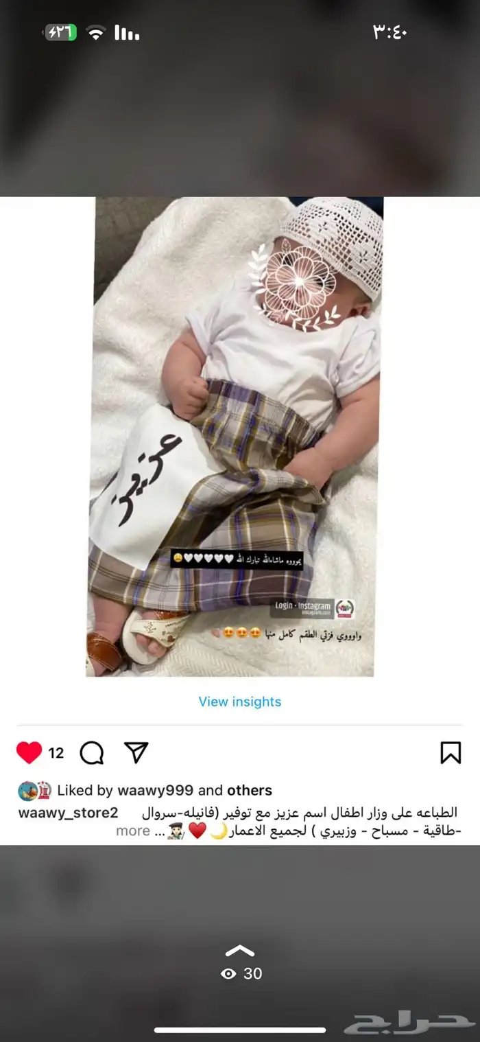 الطباعه على ثوب لرمضان والعيد والطباعه على وزار الاسم للطفل 11