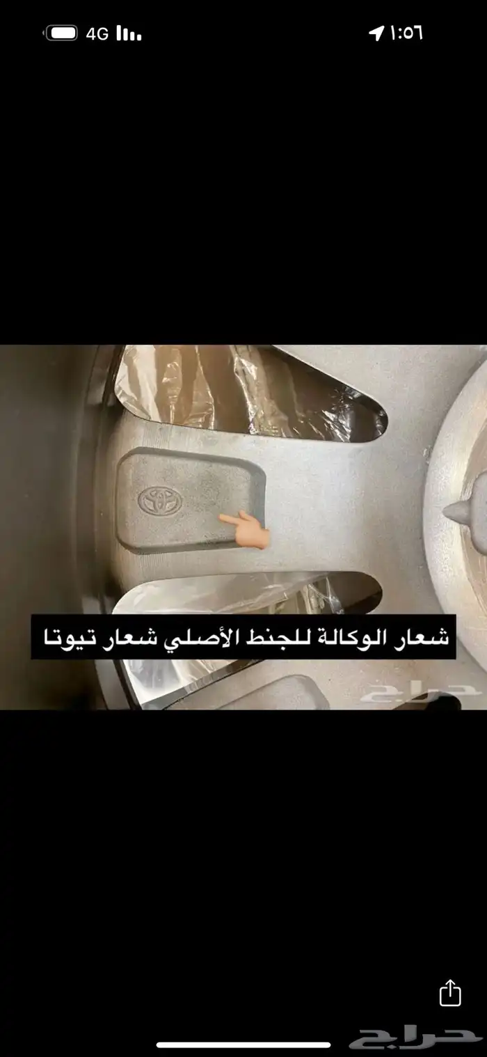 كورلا 2024 الي 2020 جنوط اصليه 3