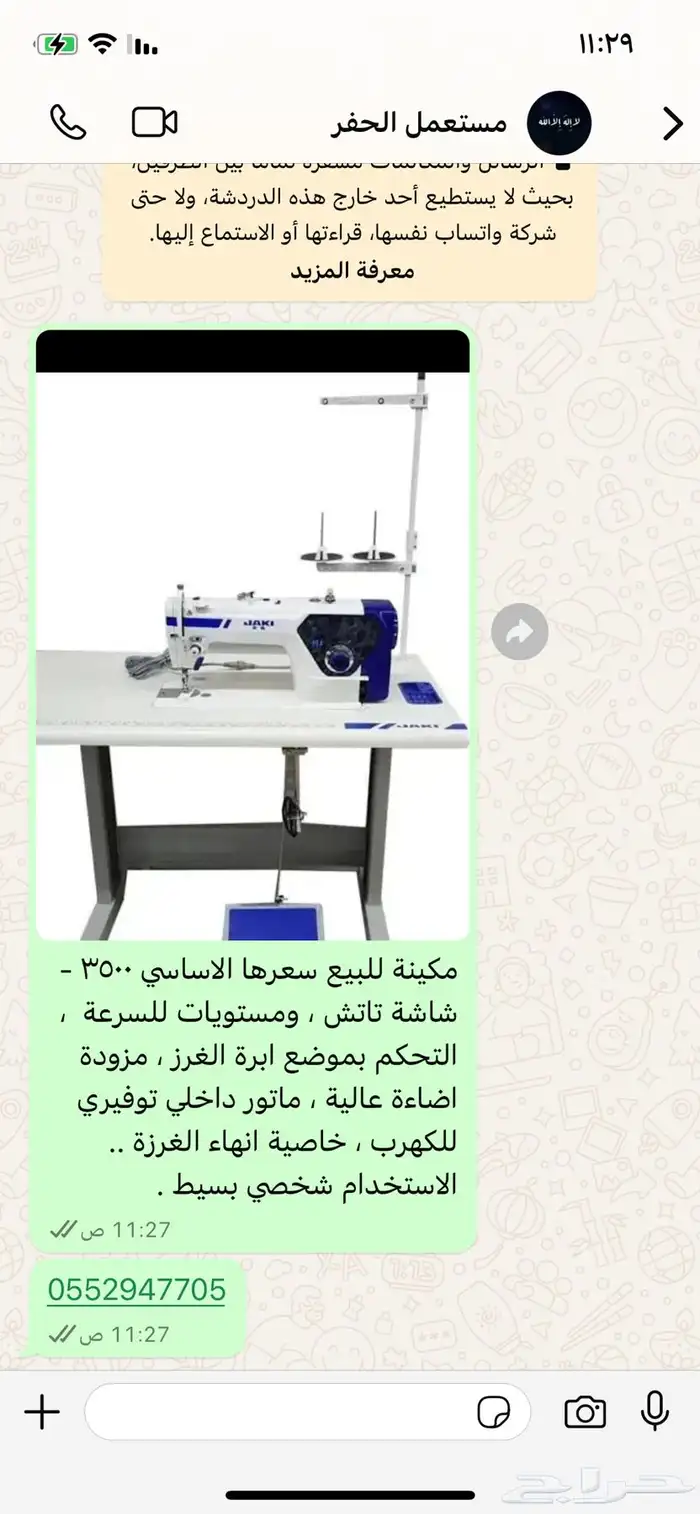 مكينة ممتازة جدا للبيع 0