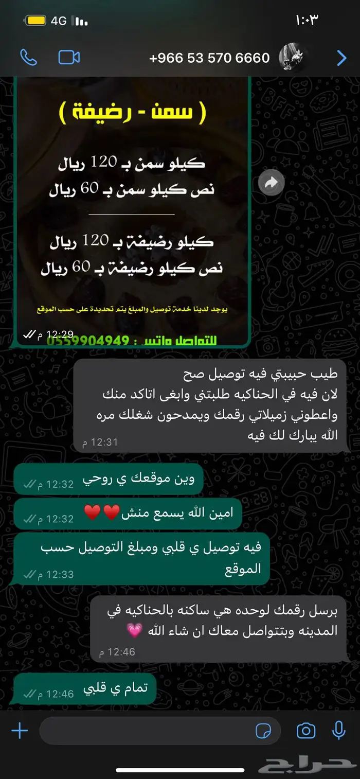 سمن بقر وغنم بلدي 6