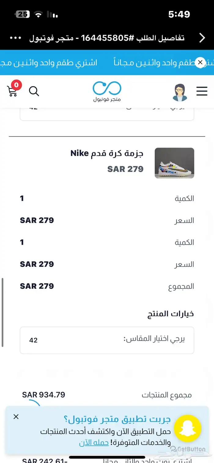 بوت رياضي كوره قدم 8
