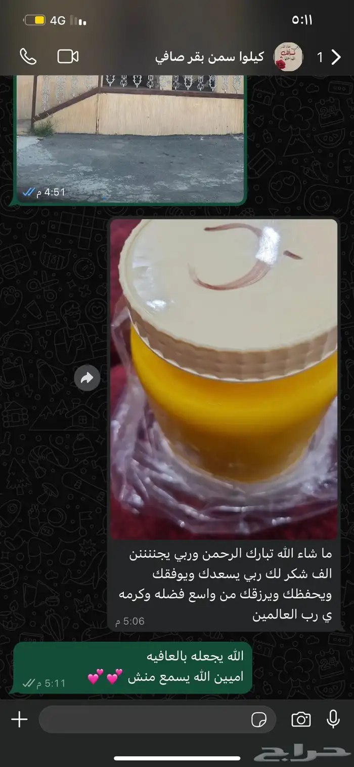 سمن بقر وغنم بلدي 9